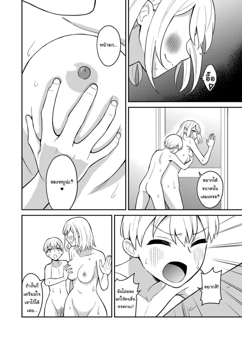 อยู่ๆน้องสาวของผมก็ทำตัวแปลกไป